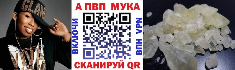 APVP VHQ  Белоярский 