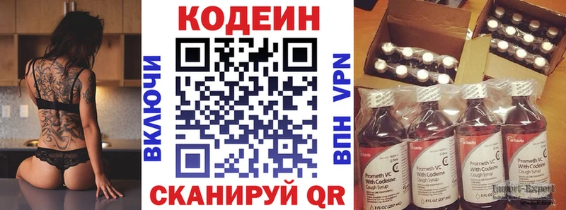 закладки  Белоярский  Кодеиновый сироп Lean Purple Drank 