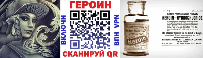 Героин VHQ Белоярский
