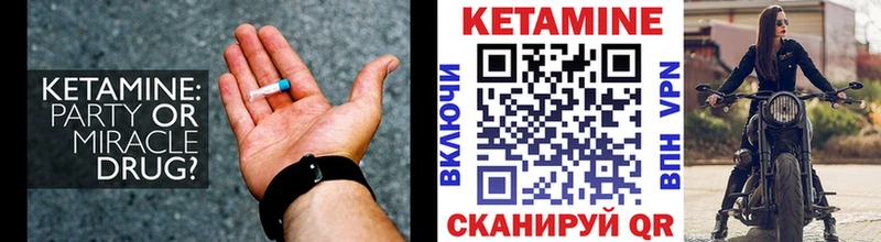 КЕТАМИН VHQ  цены наркотик  Белоярский 
