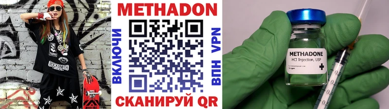 Метадон мёд  где продают наркотики  OMG ТОР  Белоярский 